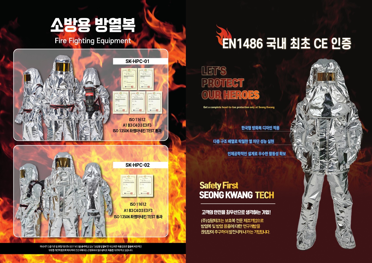 (주)성광테크 카다록_2026(원본)_4.jpg