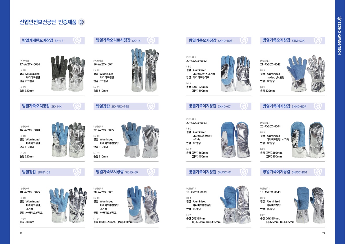 (주)성광테크 카다록_2025_14.jpg