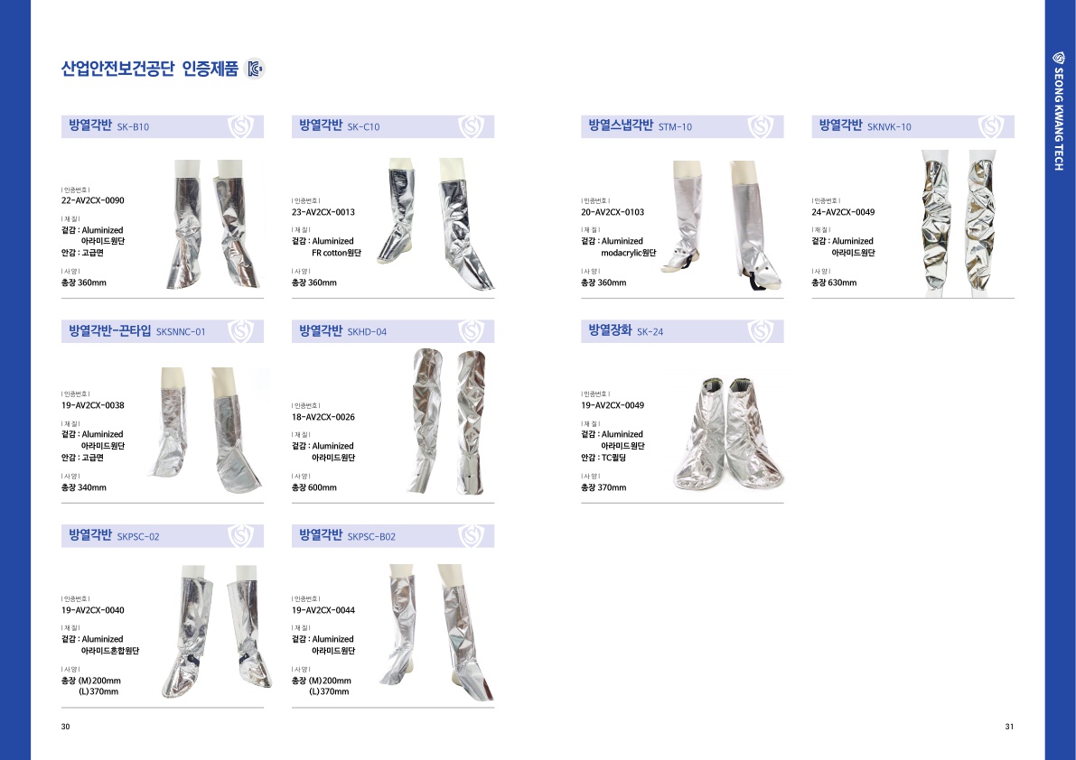 (주)성광테크 카다록_2025_16.jpg