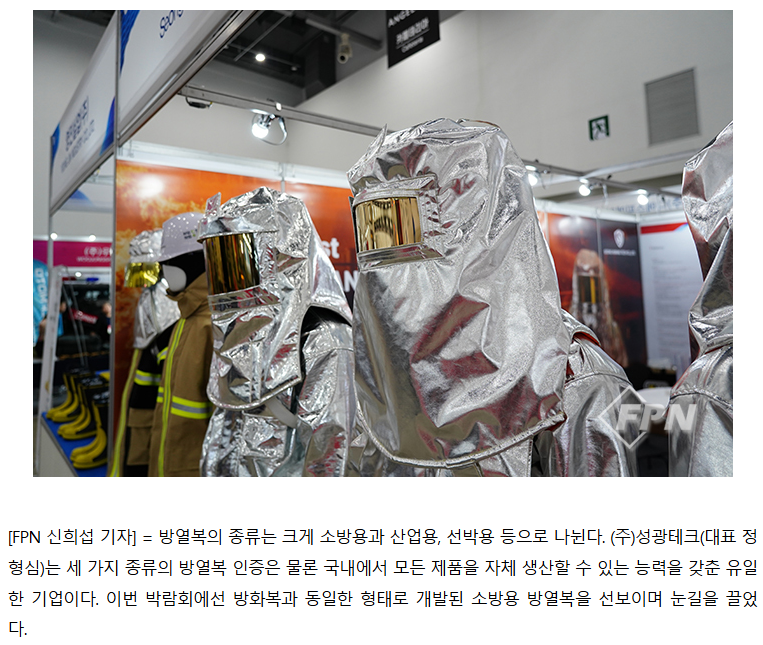 fpn119_기사.png