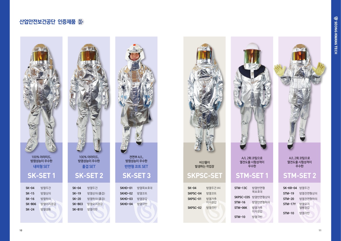 (주)성광테크 카다록_2025_6.jpg