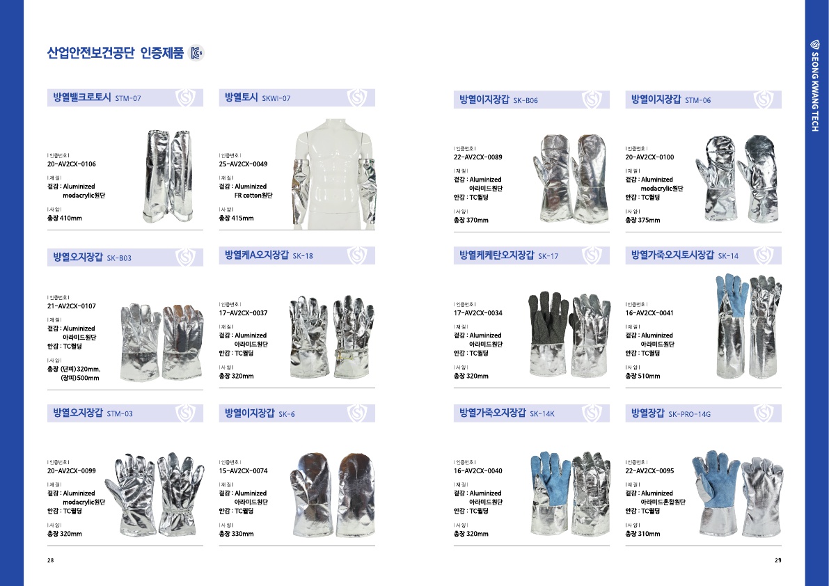 (주)성광테크 카다록_2026(원본)_15.jpg