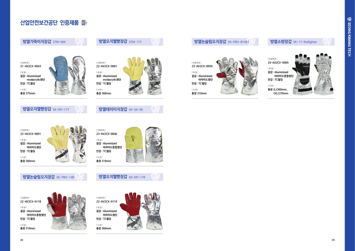 (주)성광테크 카다록_2025_15.jpg