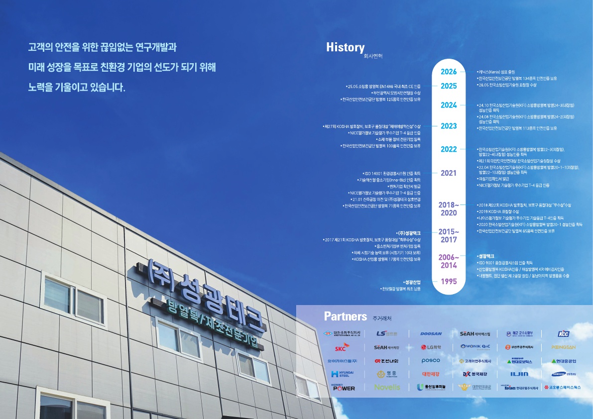 (주)성광테크 카다록_2026(원본)_3.jpg