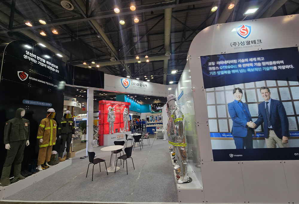 2025 KISS 국제안전보건전시회 3[크기변환].jpg