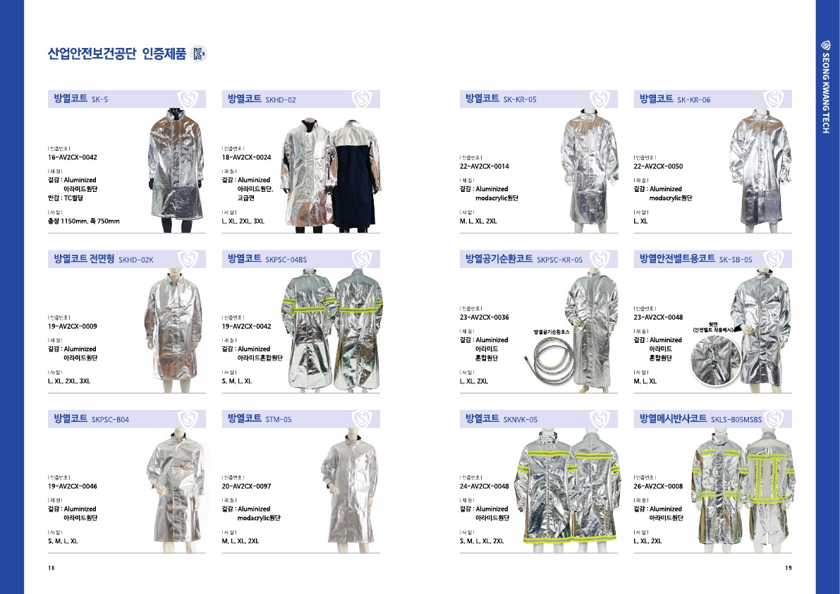 (주)성광테크 카다록_2026(원본)_10.jpg