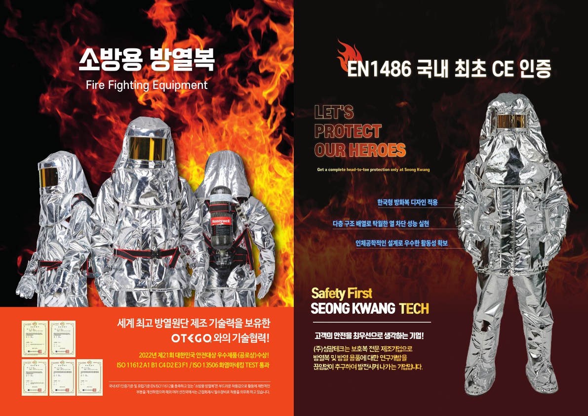 (주)성광테크 카다록_2025_3.jpg