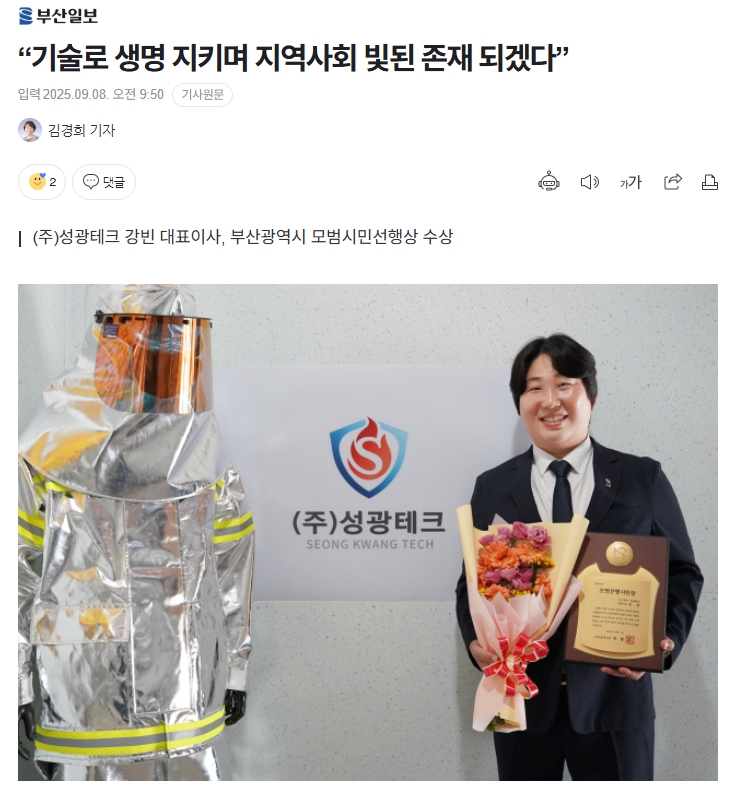 2025 모범시민선행상.jpg