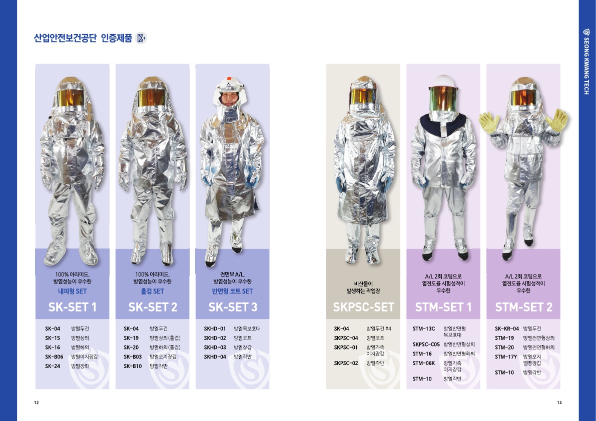 (주)성광테크 카다록_2026(원본)_7.jpg